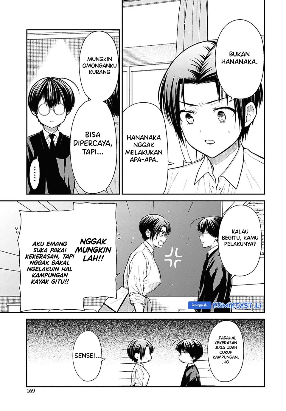 1-nen A-gumi no Monster Chapter 78 Gambar 7