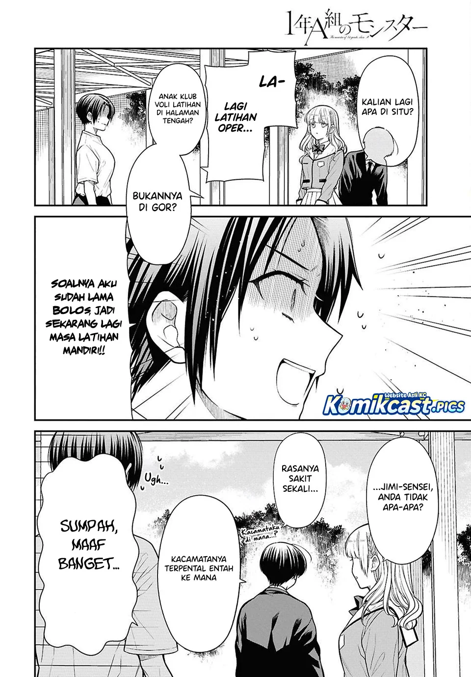 1-nen A-gumi no Monster Chapter 83 Gambar 6
