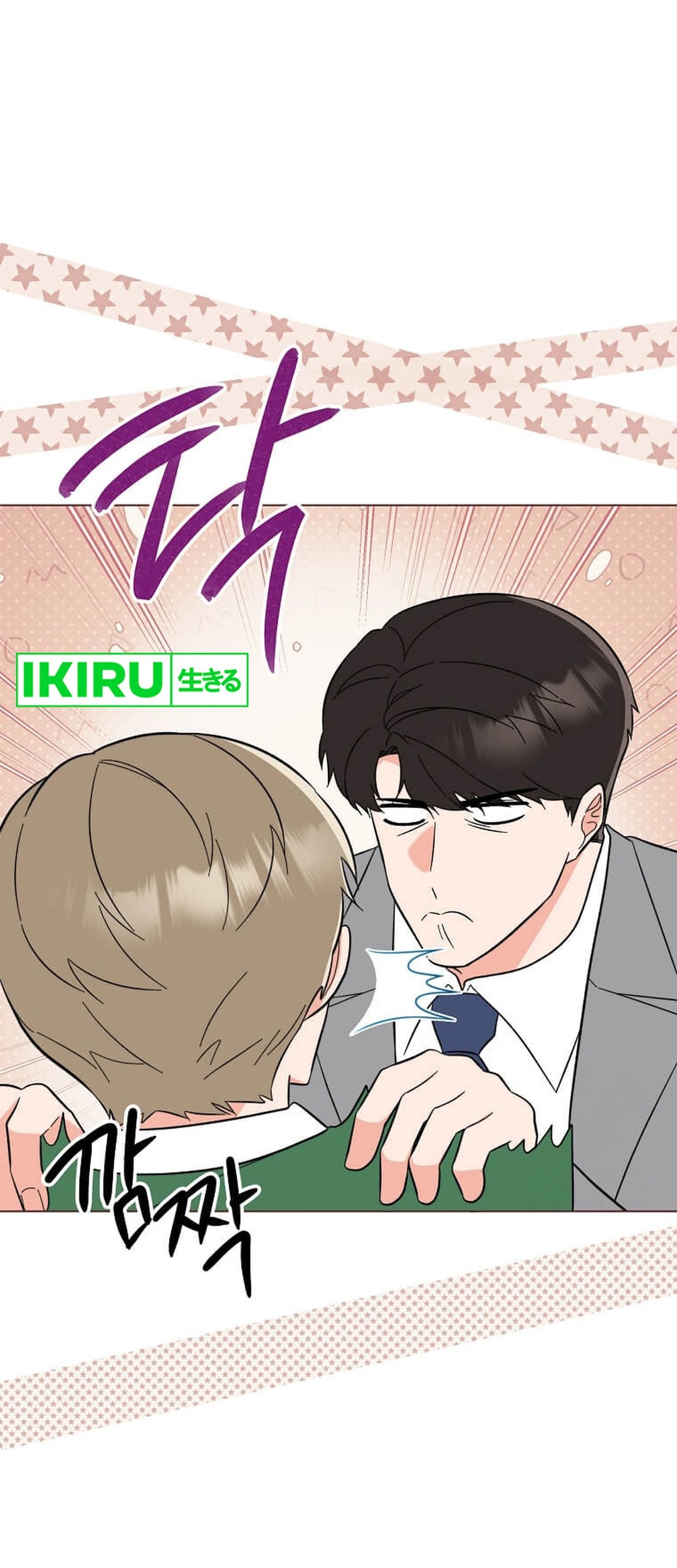 1st Year Max Level Manager Chapter 150 Gambar 23