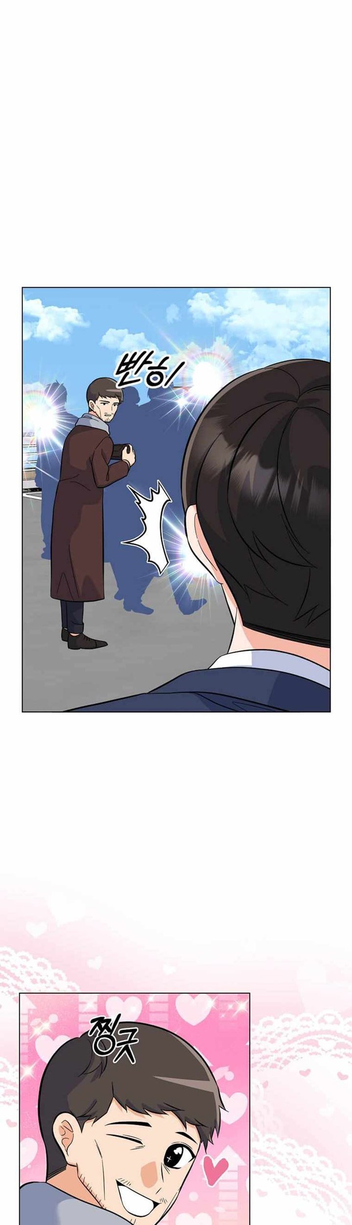 1st Year Max Level Manager Chapter 76 Gambar 11