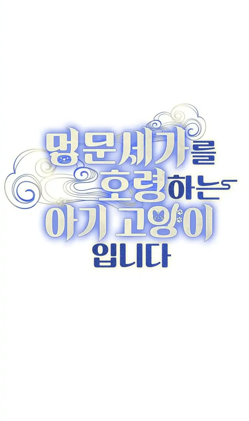 A Baby Cat Who Commands the Dog Clan Chapter 27 Gambar 16