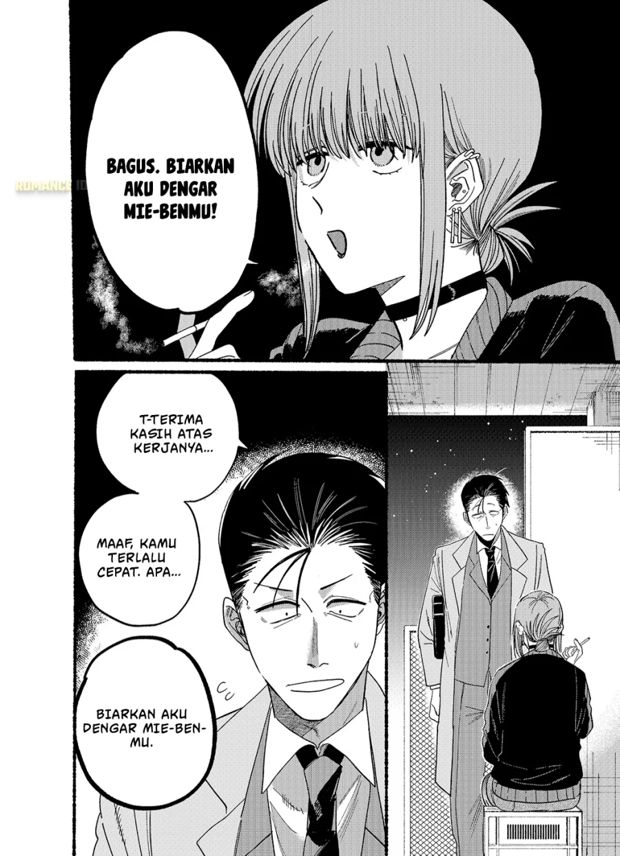 A Story About Smoking at the Back of the Supermarket Chapter 25.5 Gambar 6