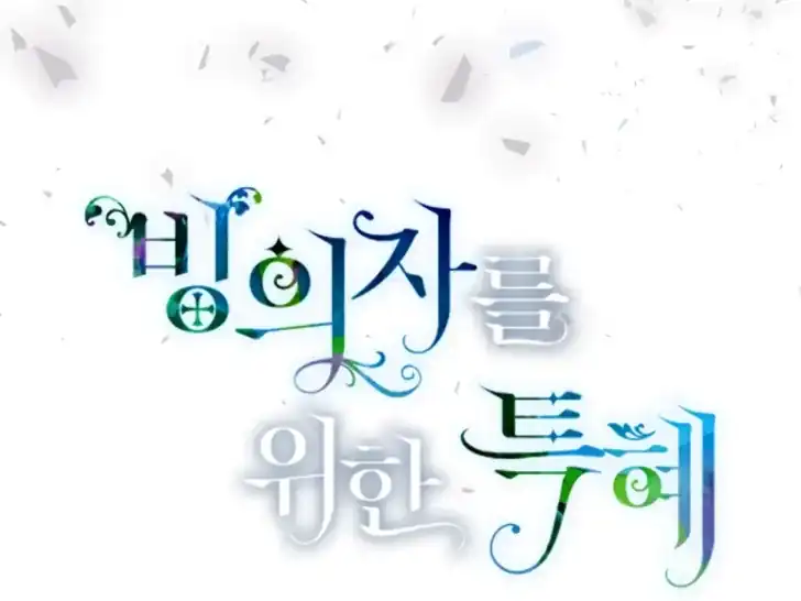 A Transmigrator’s Privilege Chapter 80 Gambar 46
