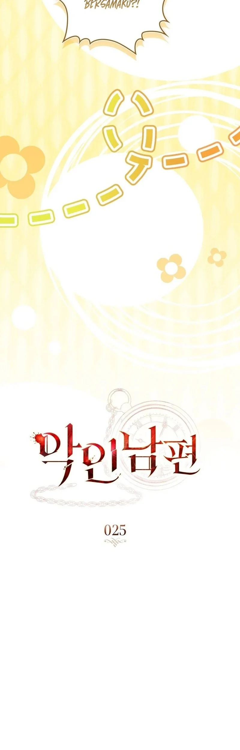 A Wicked Husband Chapter 25 Gambar 12