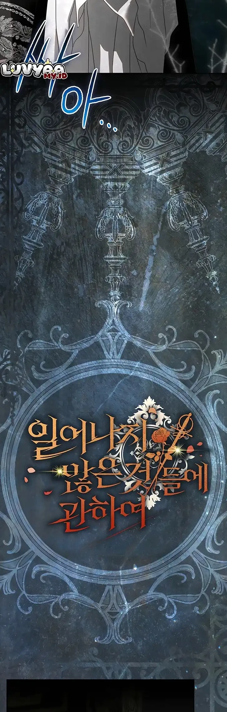 About Things That Haven’t Occurred Yet Chapter 7 Gambar 18