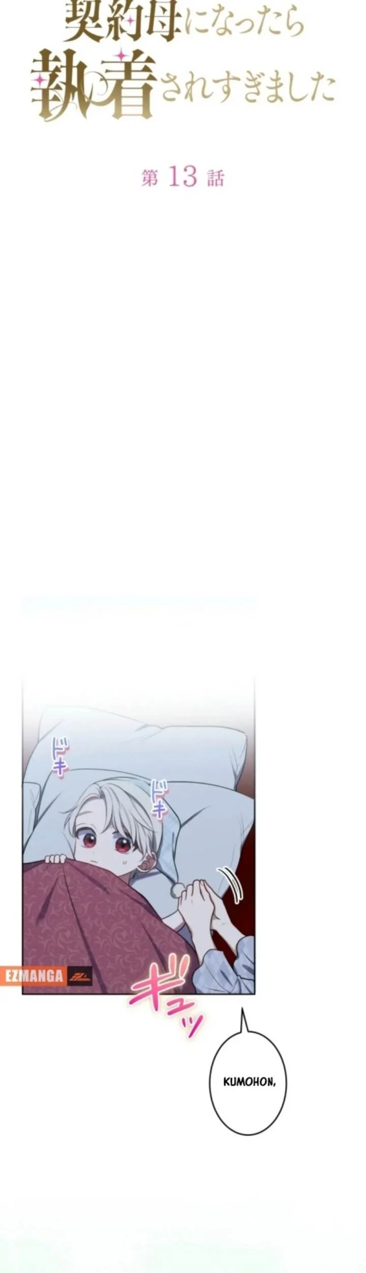 After Becoming the Stepmother of the Grim Reaper Duke's Family, Everyone Became Obsessed with Me. Chapter 13 Gambar 11