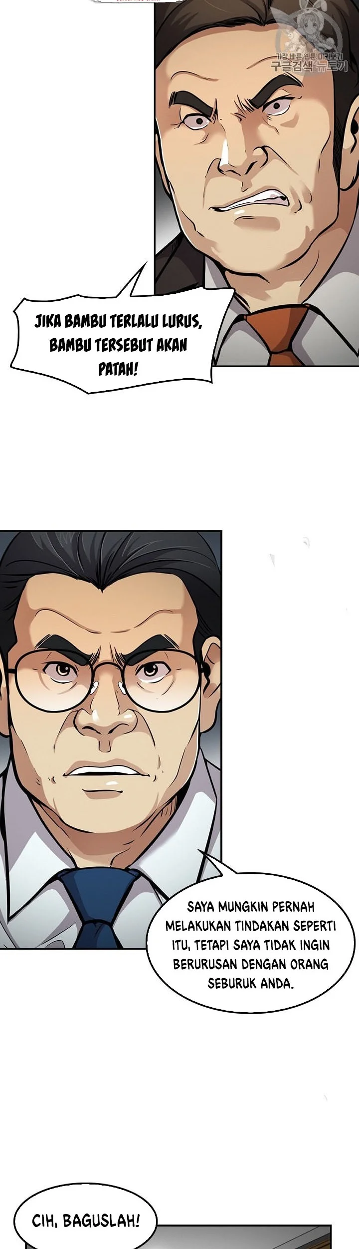 Again My Life Chapter 84 Gambar 14