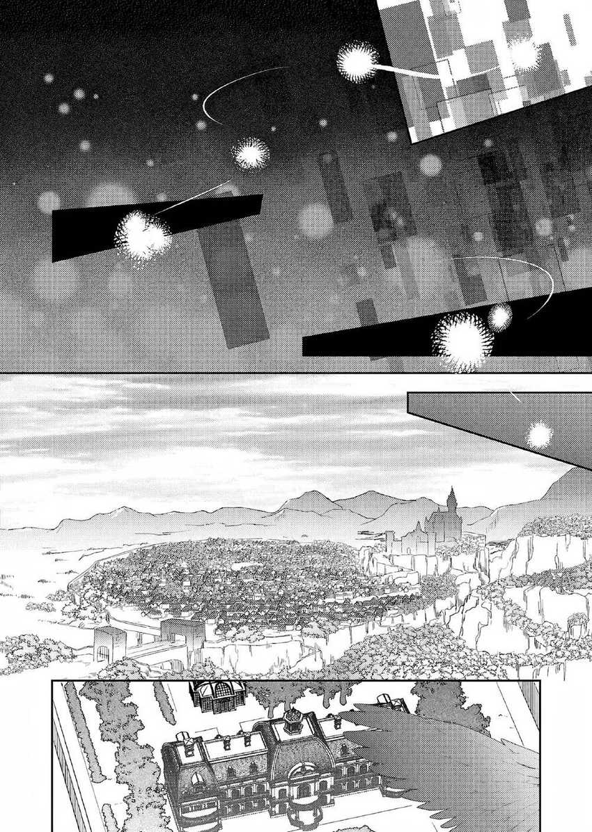 Akuyaku Reijo no Ani ni Tensei Shimashita Chapter 1 Gambar 11