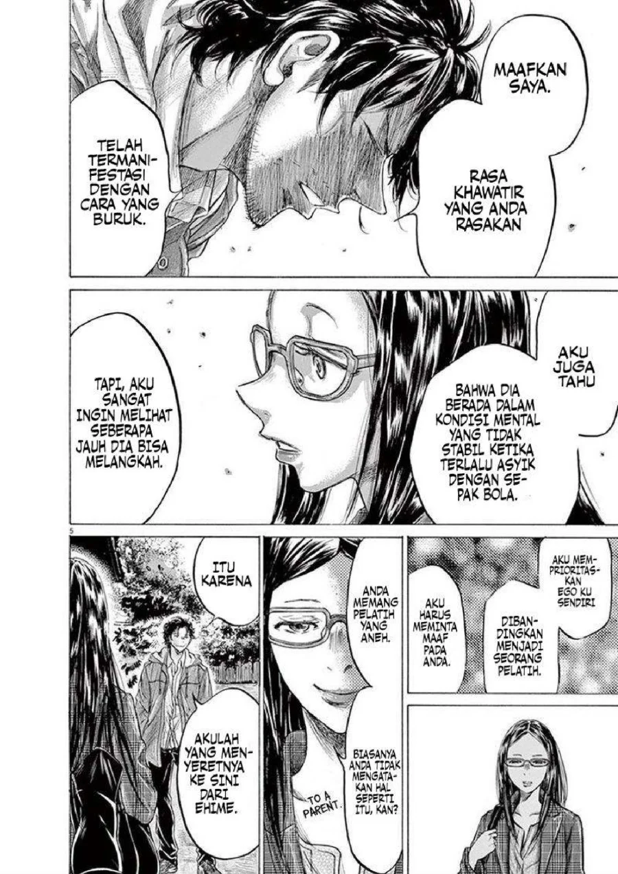 Ao Ashi Chapter 204 Gambar 7