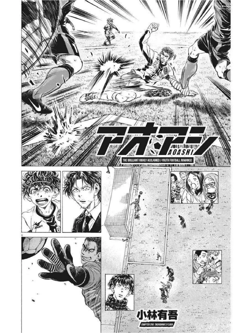 Ao Ashi Chapter 250 Gambar 7