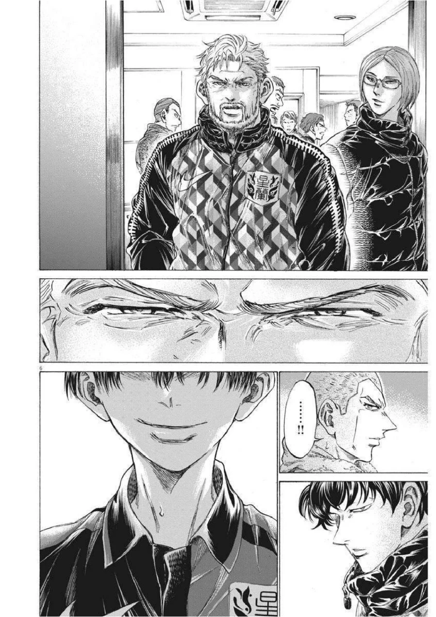 Ao Ashi Chapter 251 Gambar 7