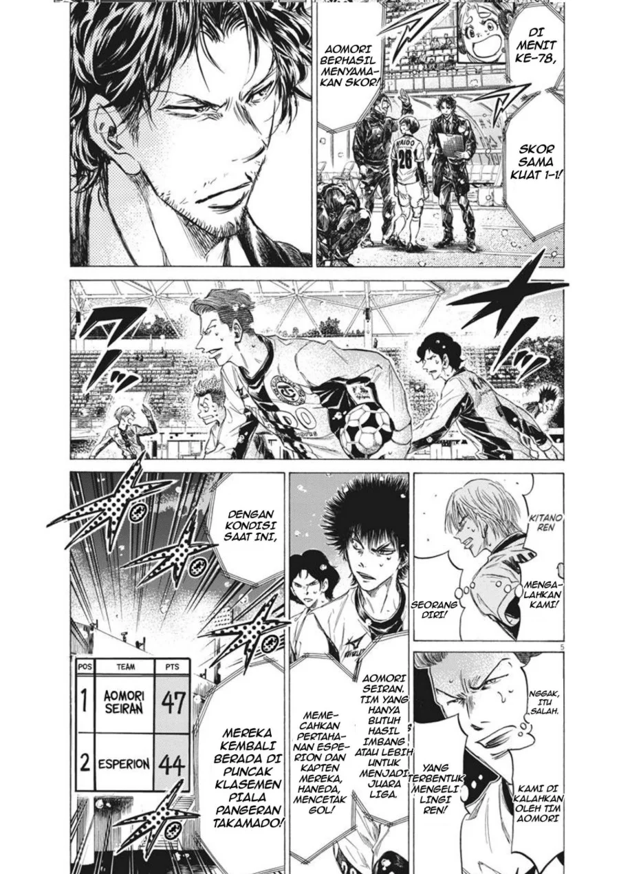 Ao Ashi Chapter 270 Gambar 6