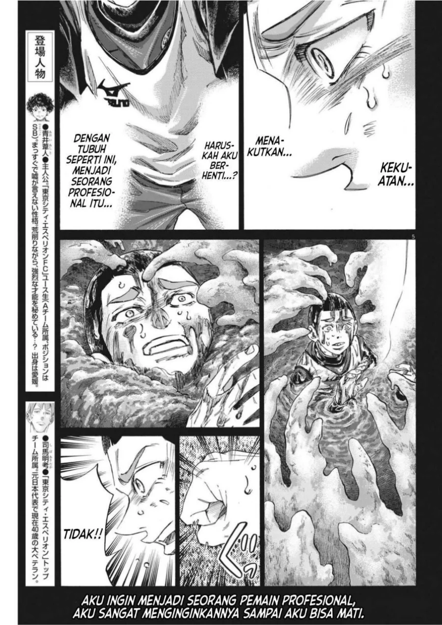 Ao Ashi Chapter 303 Gambar 7