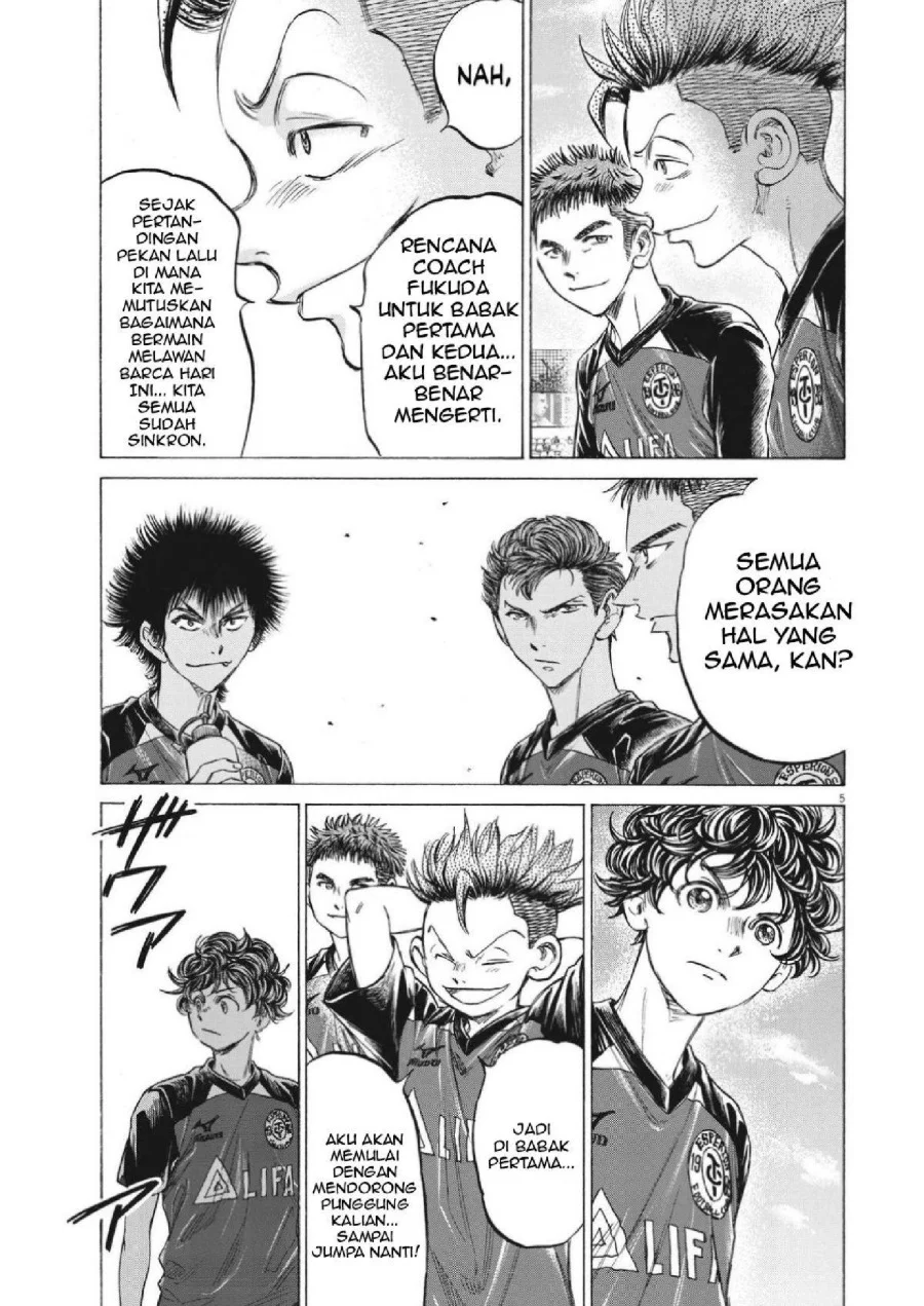 Ao Ashi Chapter 347 Gambar 6