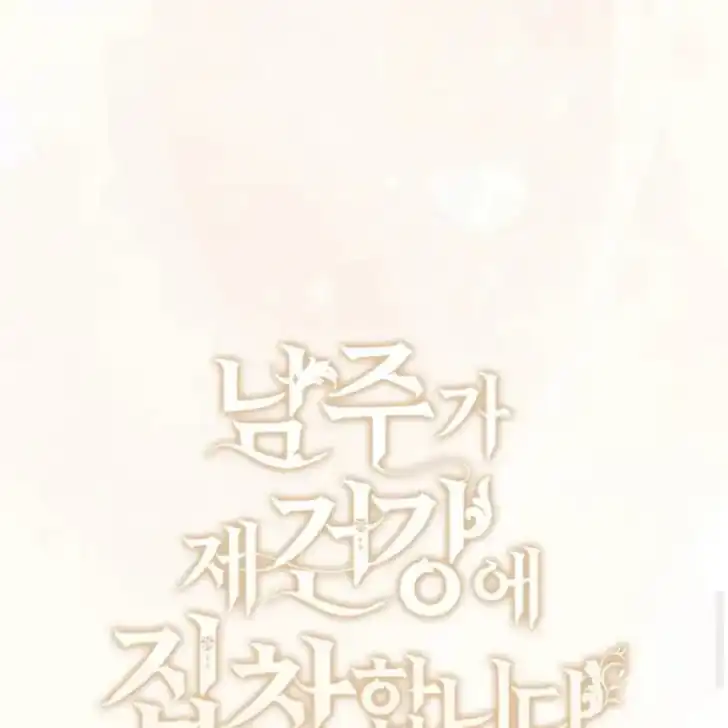 Arelyn Is Sick and Tired Chapter 29 Gambar 48