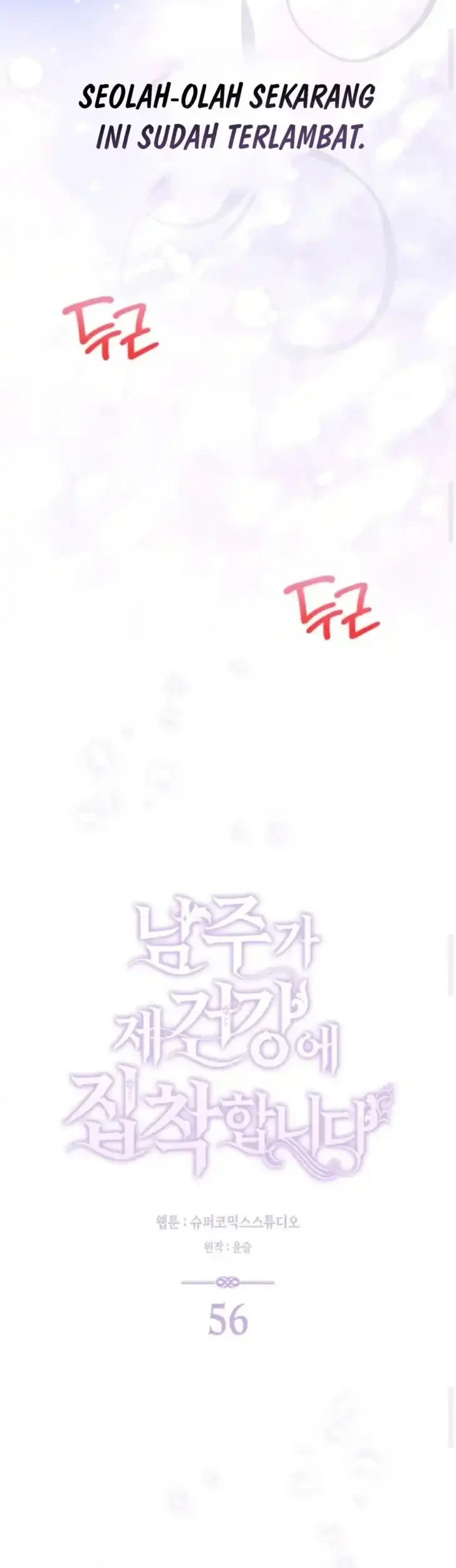 Arelyn Is Sick and Tired Chapter 56 Gambar 16