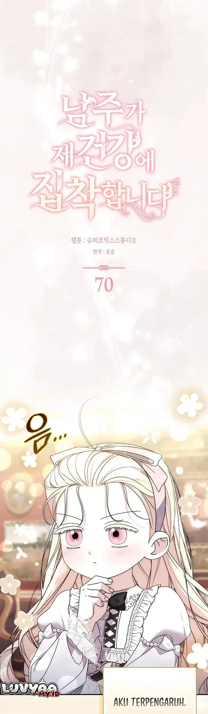 Arelyn Is Sick and Tired Chapter 70 Gambar 17