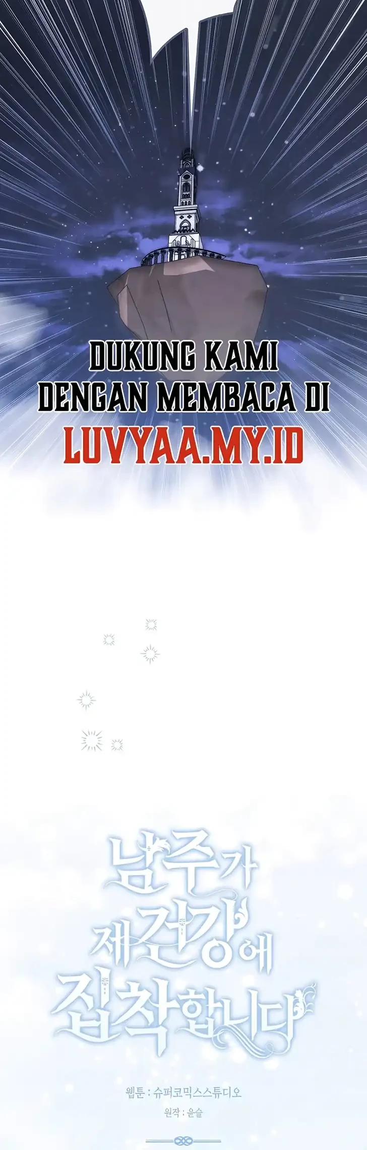Arelyn Is Sick and Tired Chapter 80 Gambar 15