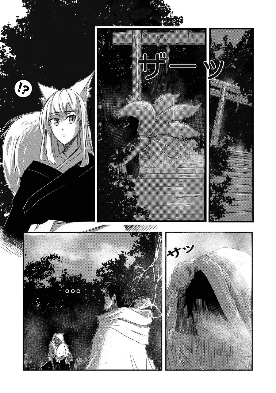 Arujin Chapter 1 Gambar 6