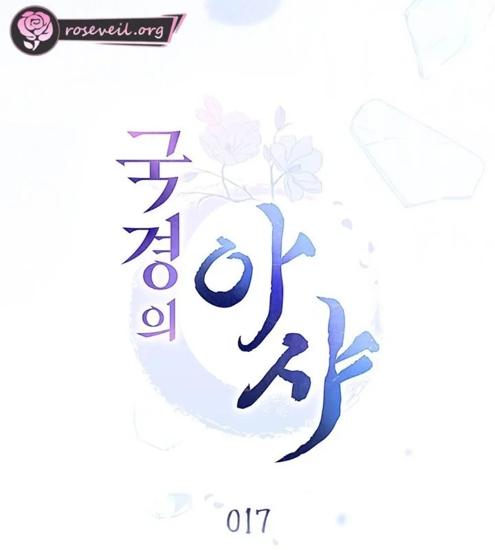 Asha of the Borderlands Chapter 17 Gambar 15