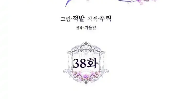 Author of My Own Destiny Chapter 38 Gambar 16