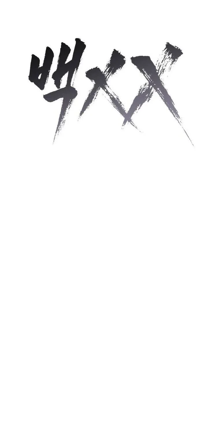 Baek XX Chapter 182 Gambar 32