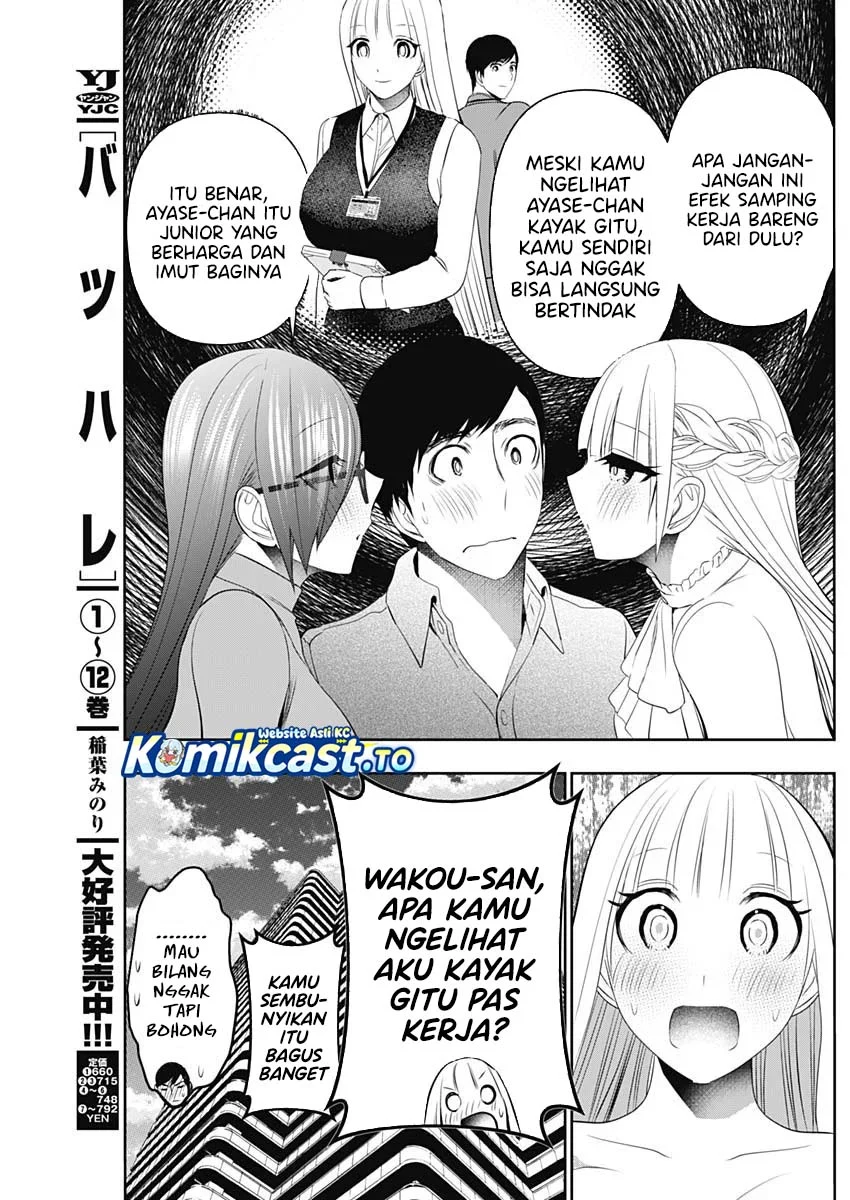 Batsu Harem Chapter 201 Gambar 6