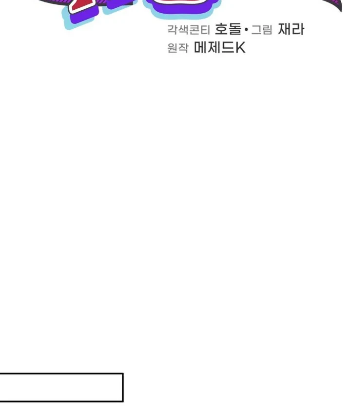 Bizarre Restaurant Chapter 92 Gambar 23