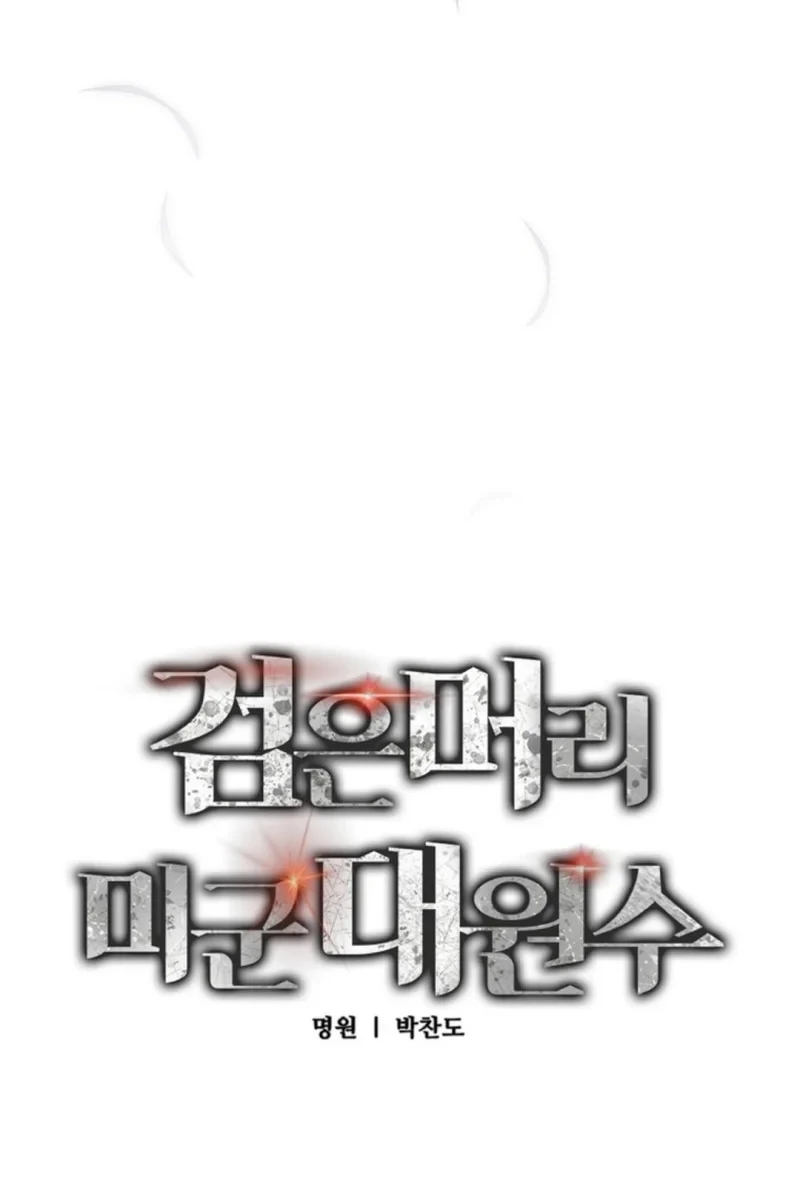 Black-Haired US Army General Chapter 35 Gambar 30