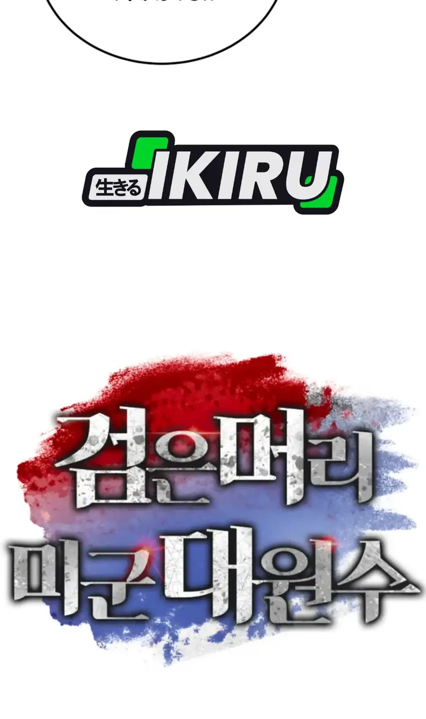 Black-Haired US Army General Chapter 36 Gambar 27