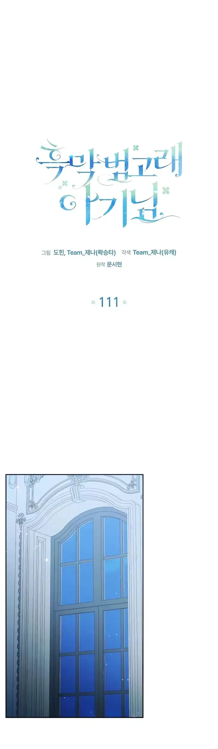 Black Killer Whale Baby Chapter 111 Gambar 16