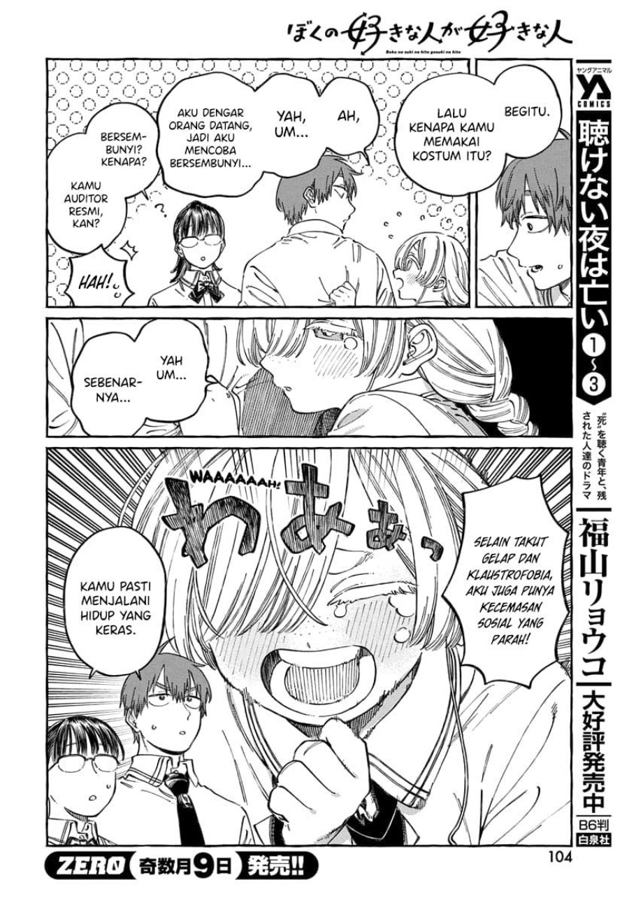 Boku no Suki na Hito ga Suki na Hito Chapter 16 Gambar 9