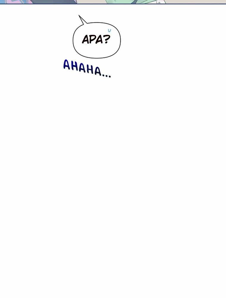 Brother, Am I Cute? Chapter 53 Gambar 8