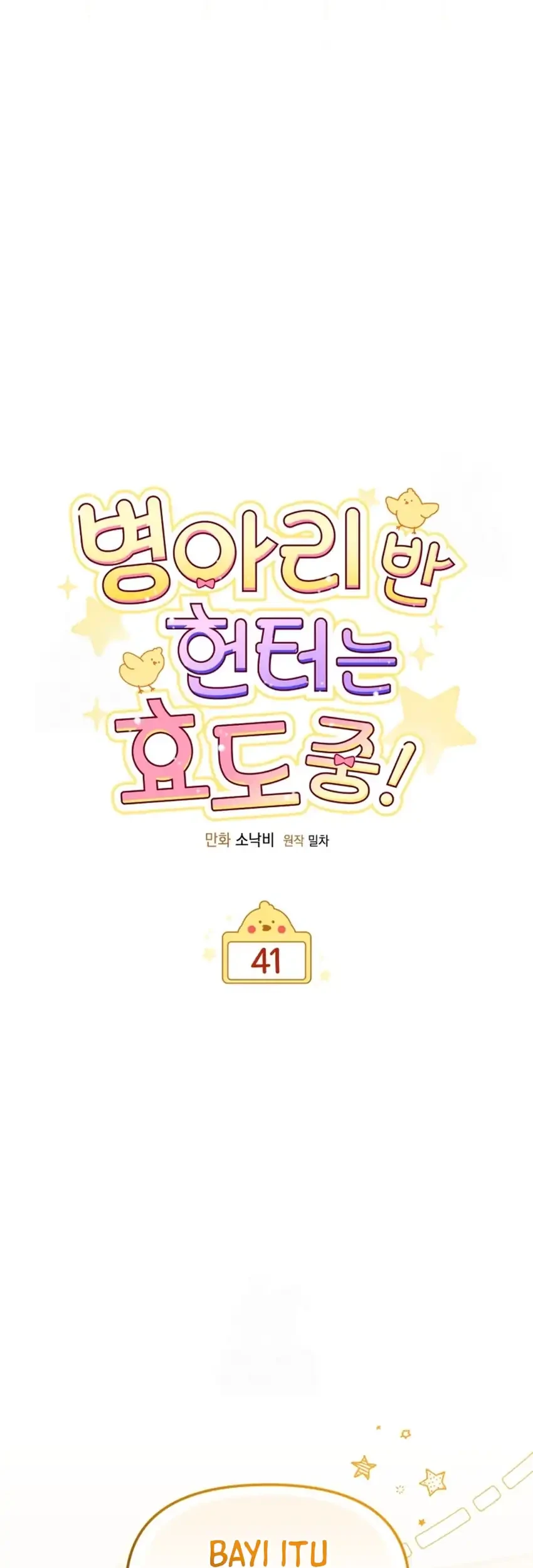 Chick Class Hunter is Being Filial! Chapter 41 Gambar 21