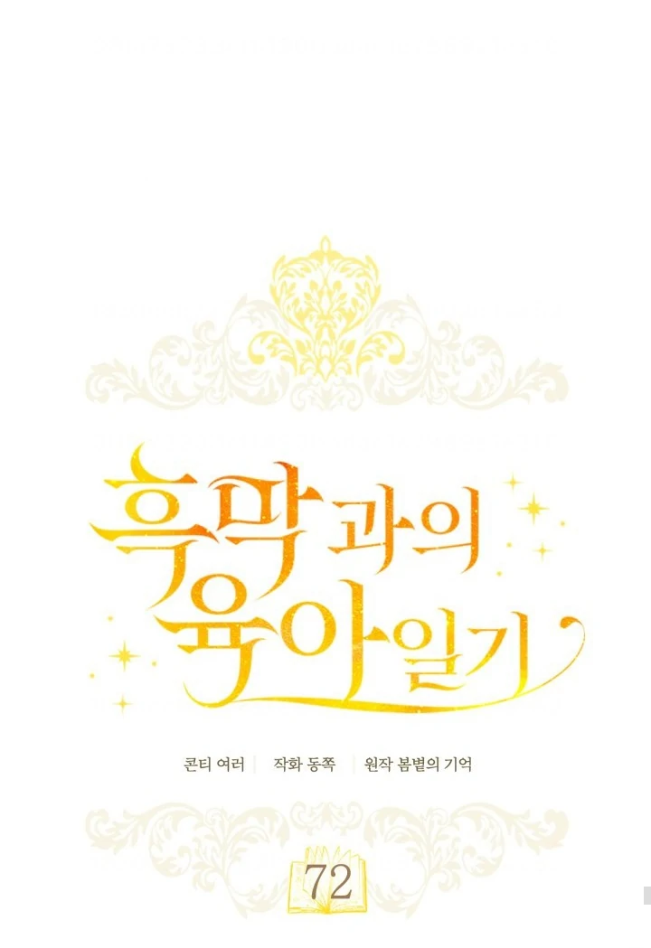 Childcare Diary With the Villain Chapter 72 Gambar 20