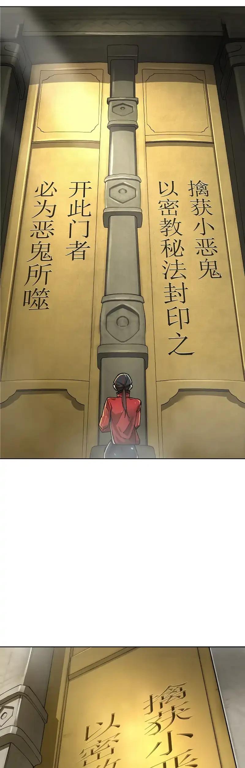 Cosmic Heavenly Demon 3077 Chapter 74 Gambar 24