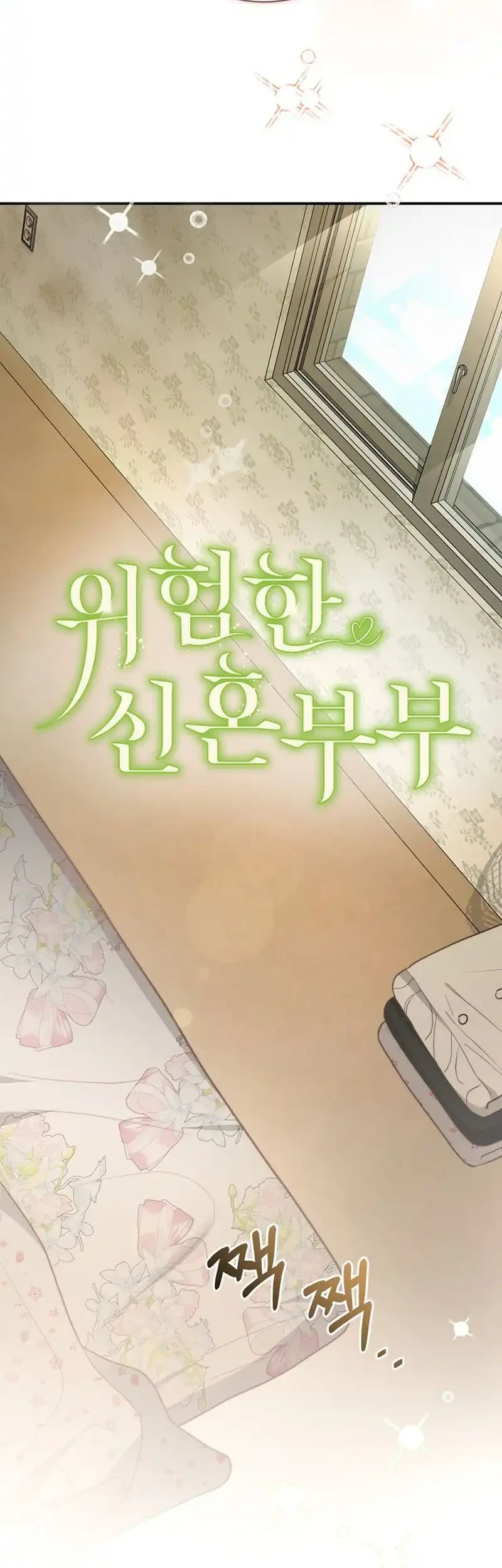 Dangerous Newlyweds Chapter 41 Gambar 18
