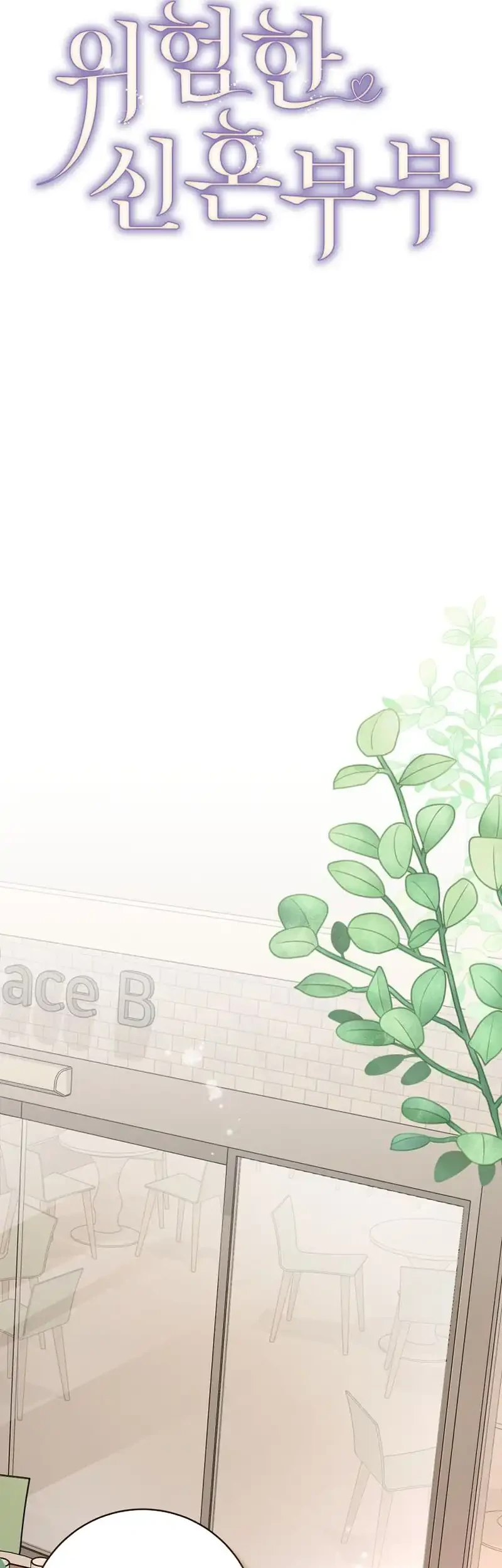 Dangerous Newlyweds Chapter 43 Gambar 16