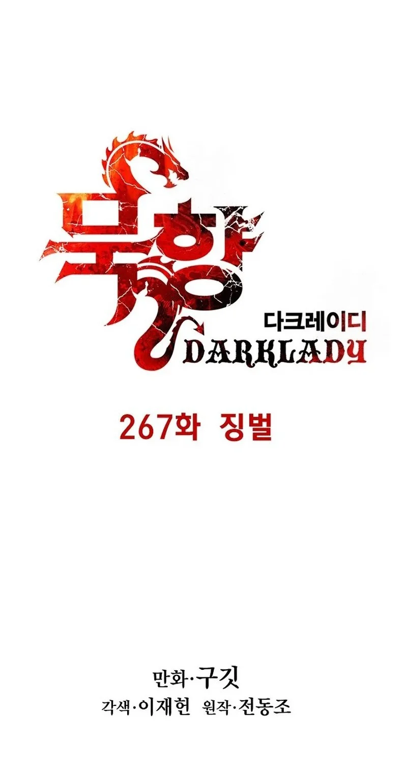 Dark Lady Isekai Chapter 267 Gambar 15