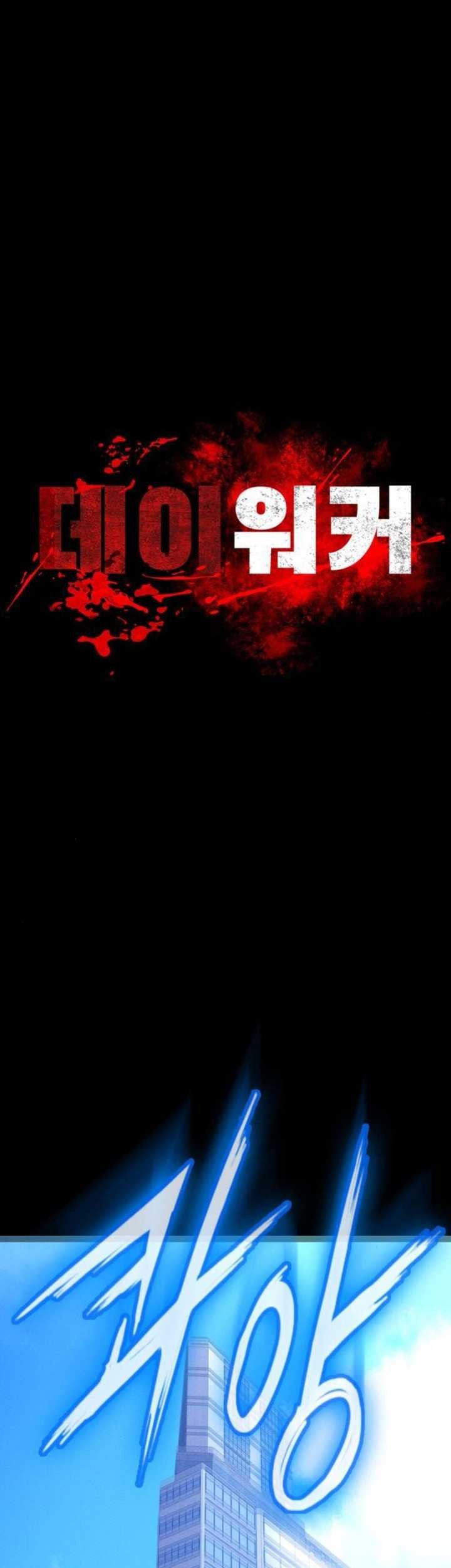 Day Walker Chapter 17 - Halaman 22