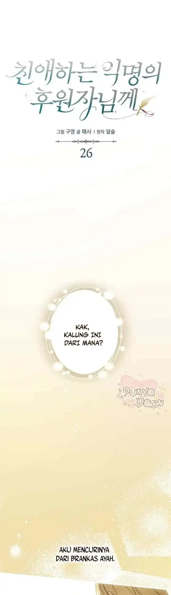 Dear Anonymous Sponsor Chapter 26 Gambar 11