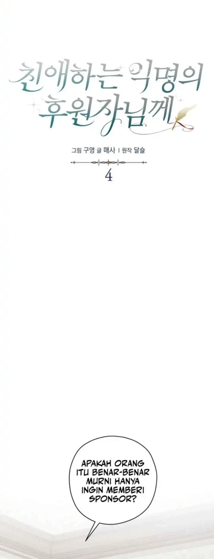 Dear Anonymous Sponsor Chapter 4 Gambar 10