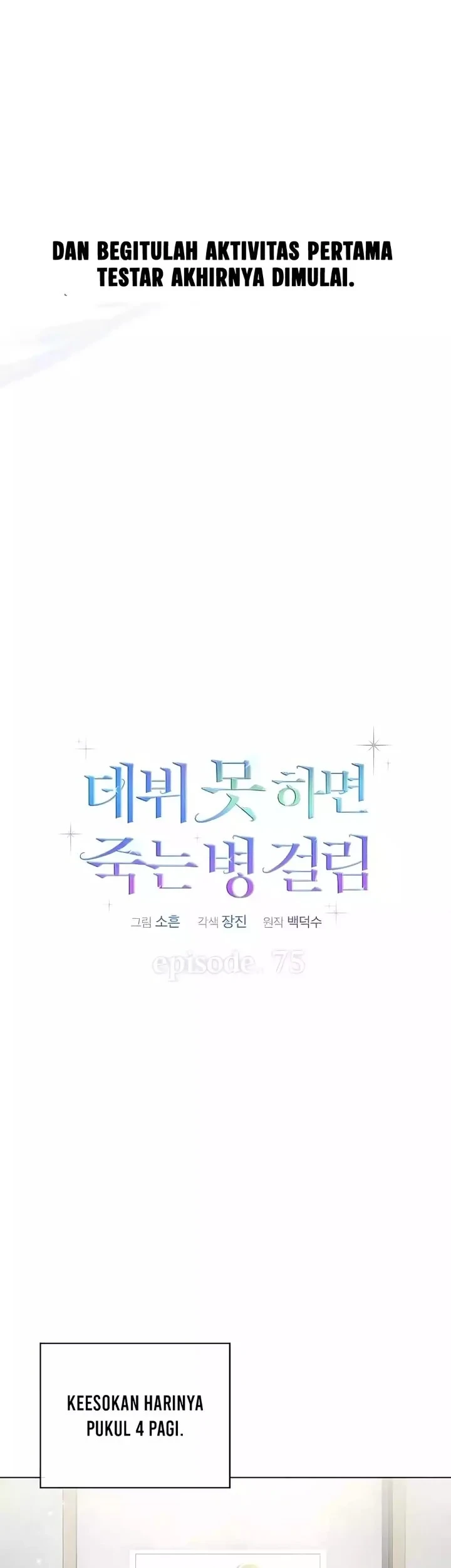 Debut or Die Chapter 75 Gambar 13