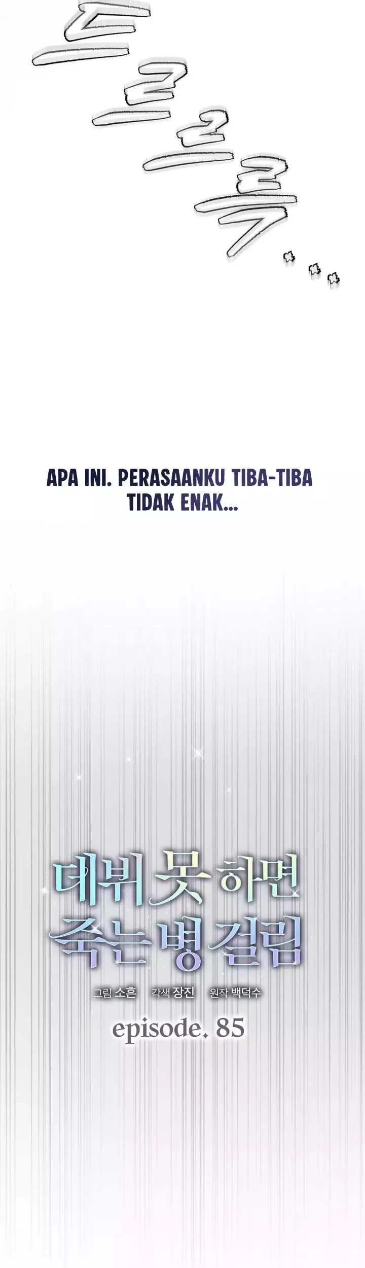Debut or Die Chapter 85 Gambar 20