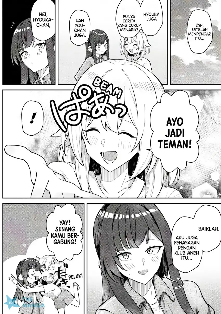 Deretai Kanojo no Uraomote Chapter 7 Gambar 7