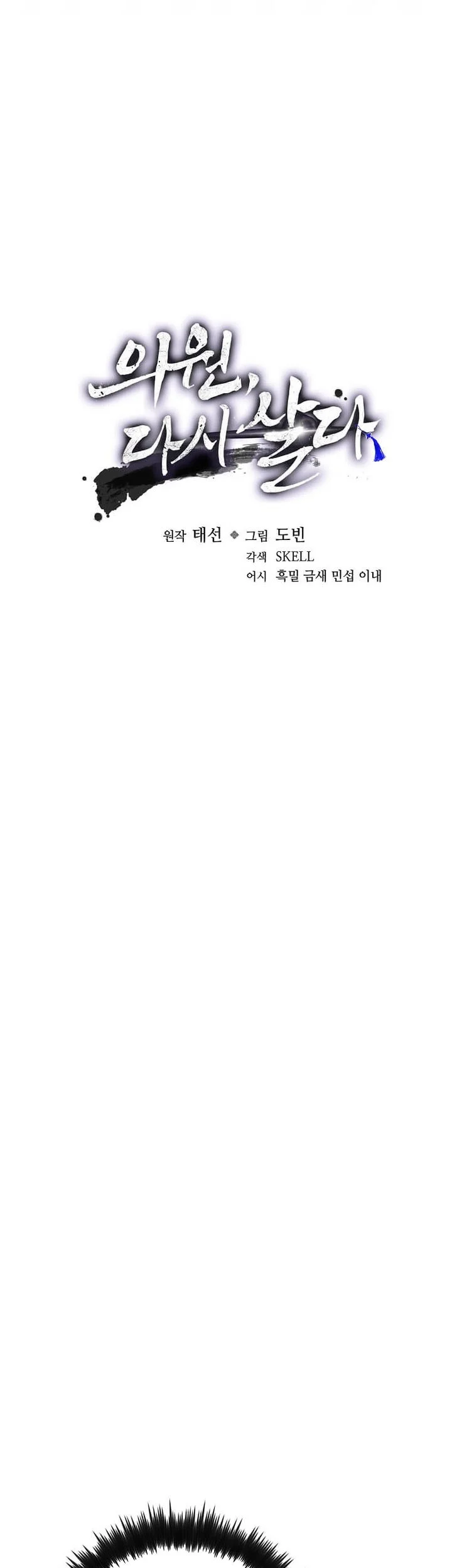 Doctor’s Rebirth Chapter 240 Gambar 18