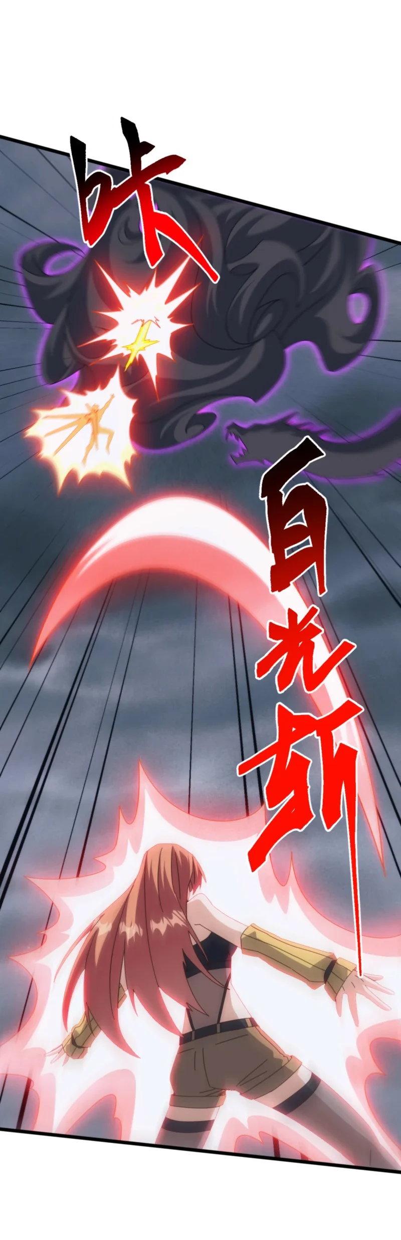 Domestication of Divine Beasts at the Beginning Chapter 75 Gambar 17