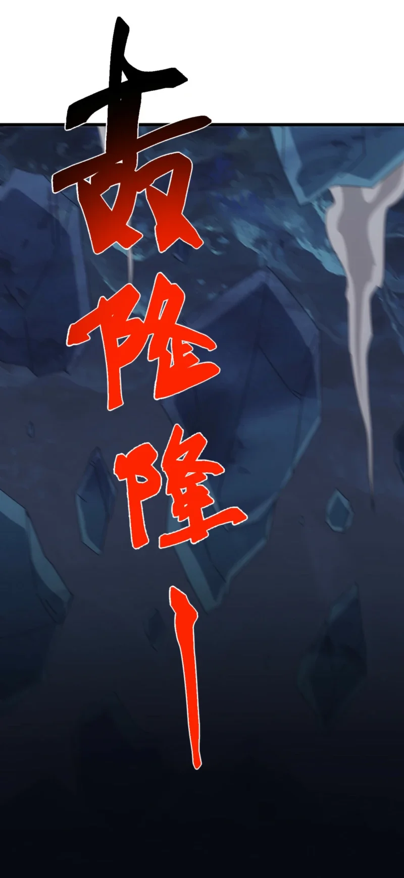 Domestication of Divine Beasts at the Beginning Chapter 80 Gambar 17