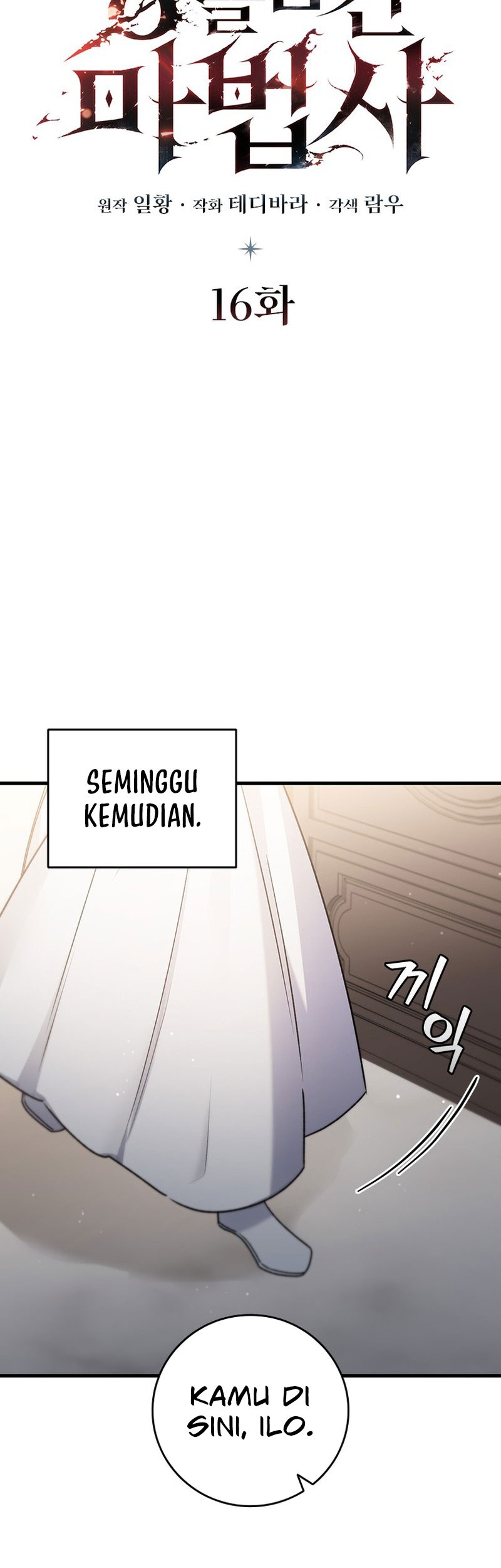 Dragon-Devouring Mage Chapter 16 halaman 17