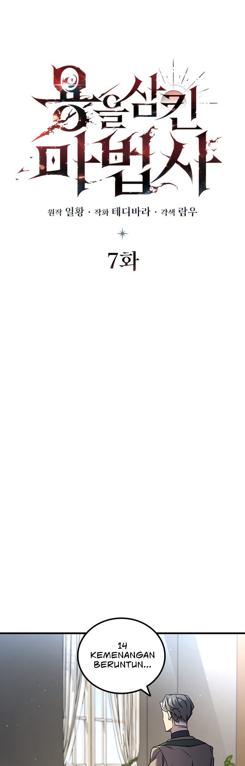 Dragon-Devouring Mage Chapter 7 halaman 15